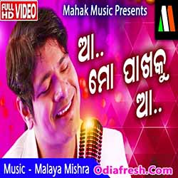 Aa Mo Pakhaku Aa (Bishnu Mohan Kabi) Album Song